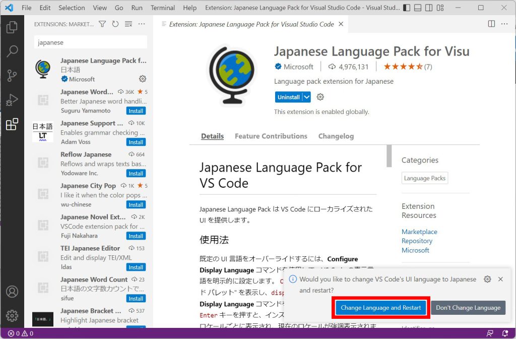 インストールが完了したら「Change Language and Restart」をクリックしてください。VS Codeが再起動します。