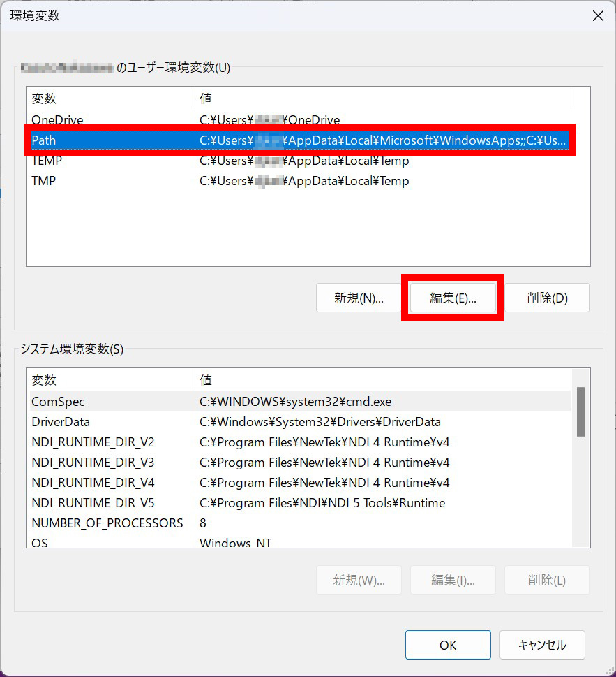 環境変数のウィンドウが表示されるので「Path」をクリックして「編集」ボタンをクリックします。