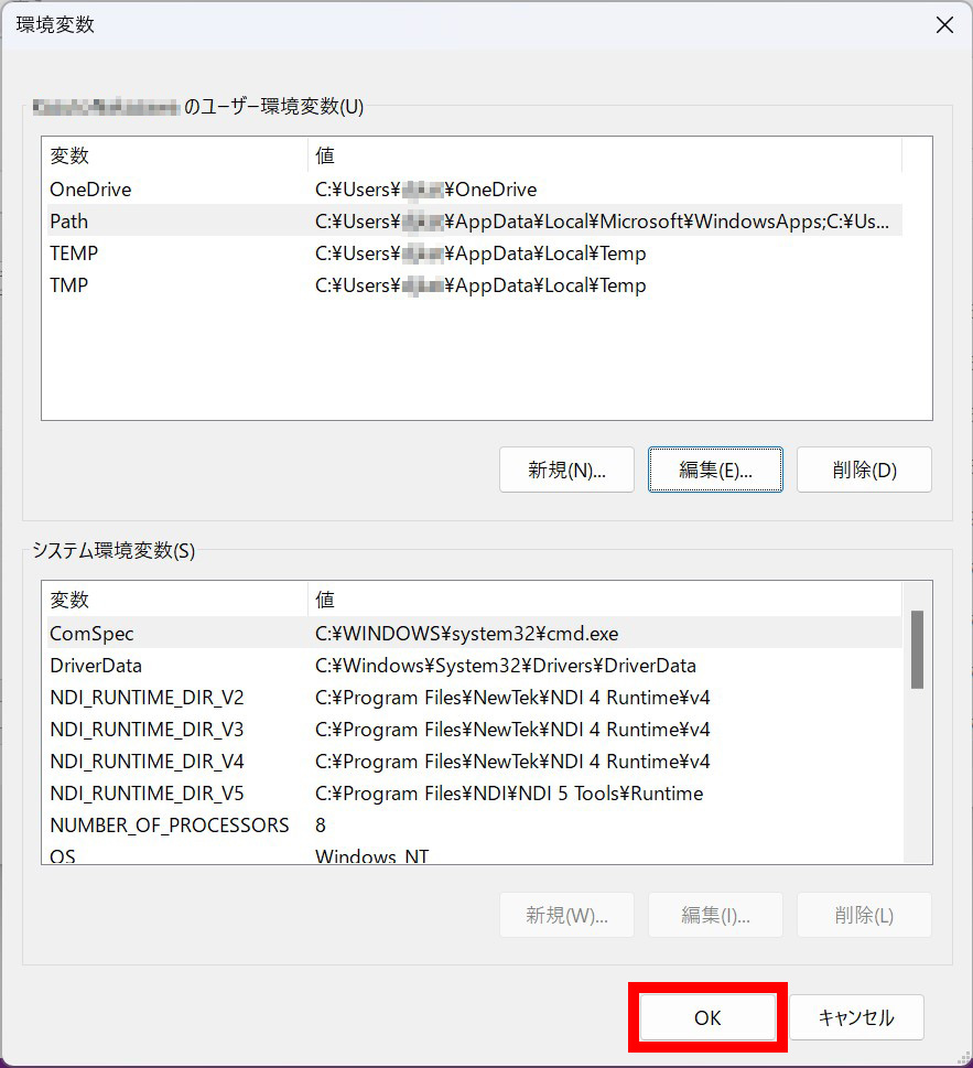 環境変数のウィンドウも「OK」をクリックします。